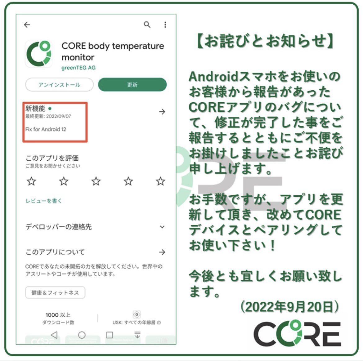 CoreBodyTempJPN's tweet image. 拡散お願い致します🤲
