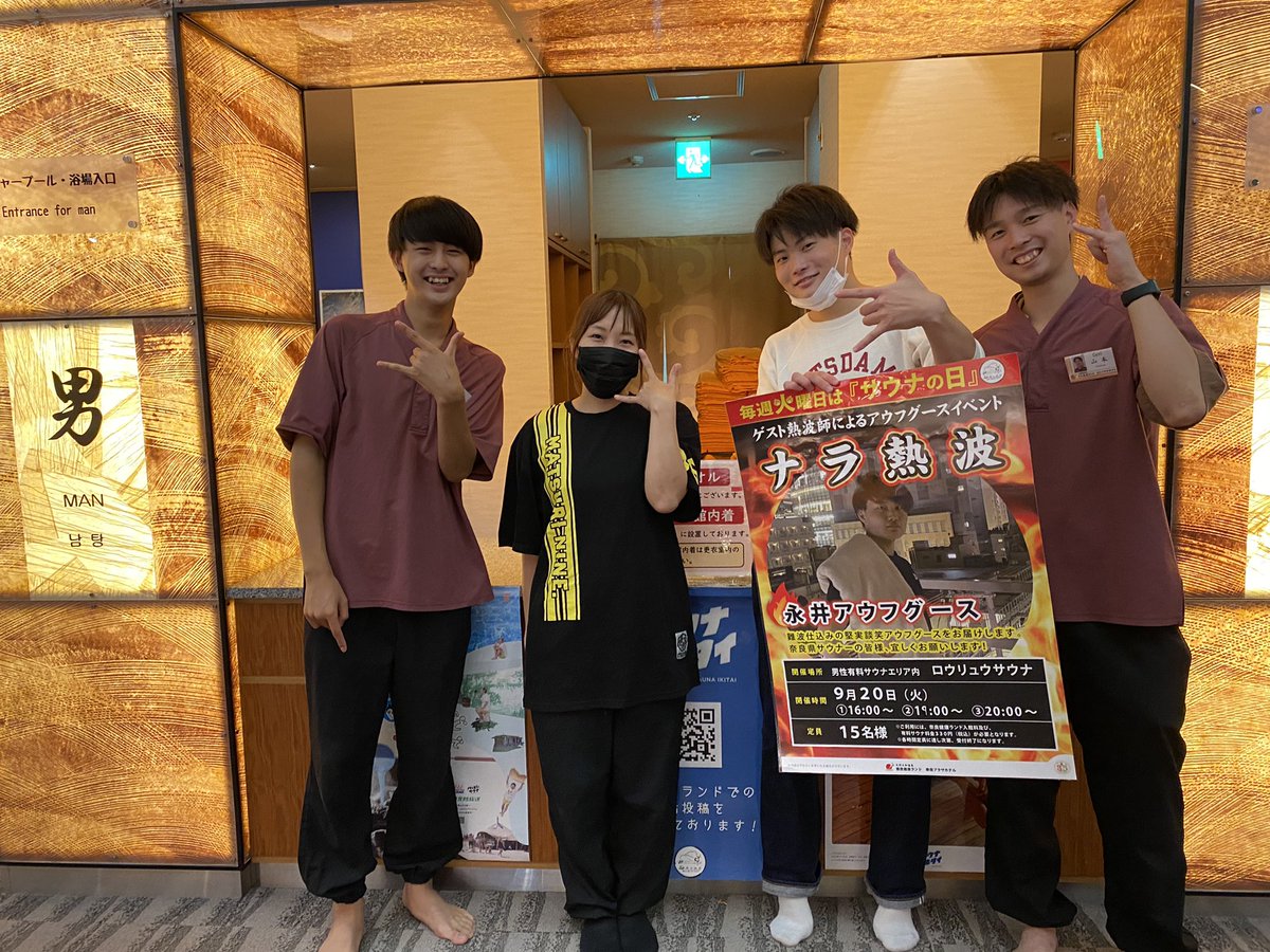 永井 アウフグース Themanzai1 Twitter