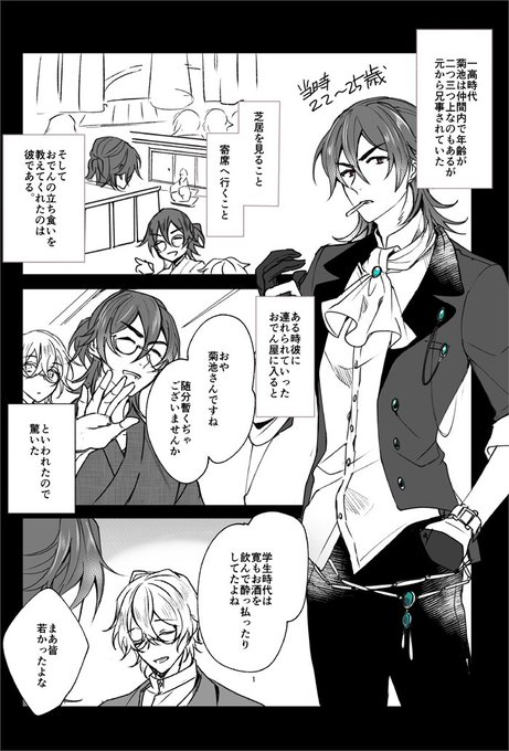 Long Long ago  / もしくはK氏よりK氏へ  rkgk漫画 