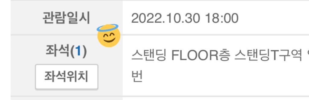 yangdo83128118's tweet photo. 에이티즈 콘서트 ATEEZ(에이티즈) [THE FELLOWSHIP : BREAK THE WALL] IN SEOUL
10월 30일 일요일 막콘 스탠딩 300번대 +3에 양도합니다 디엠주세요 https://t.co/YqP36ld4jY