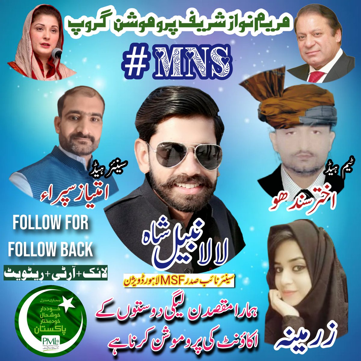 #MNS 10848 @MaryamNSharif @0MNS1 @0MNS5 @ifrahali0 @0MNS00 @lala51214 @PatwariFn @AGA_JANN @Munir067 @SHD_1969 @Pakghazi20 @asmmirr @brohi90 @NavdRM @naslve @0JPmh @Mri137 @Mz_750 @alt2280 @RKG1177 @PRani_7 @33Azim @Tahkn8 @SufyanZ6 @CHRY0786 @ShahG666 @F_kashmire @CHRY0786