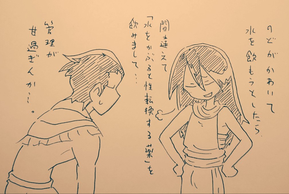 ファラオとシャー子と消えたおっぱい。
#へんたつ 