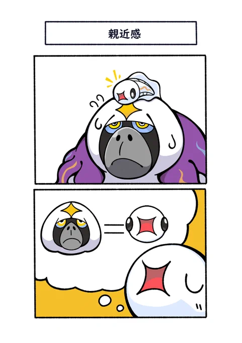 マークに仲間意識をもたれたヤレユータン
#ポケモン  #Pokémon  #イラスト 