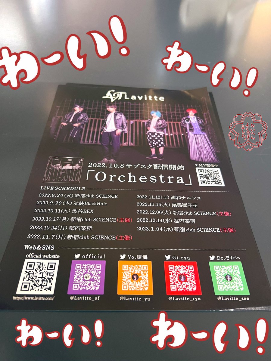 K_N_roku's tweet photo. #フライヤーができたので
#渋谷で配布
#100億年ぶりくらいの
#渋谷WWWX
#Lavitte
#もらってくれてありがとう
# 渋谷WWWX
#ゼロから始めるぞおいのフライヤー配り教室開講
#どらごんのひとりでできるもん https://t.co/NNRlp59btG