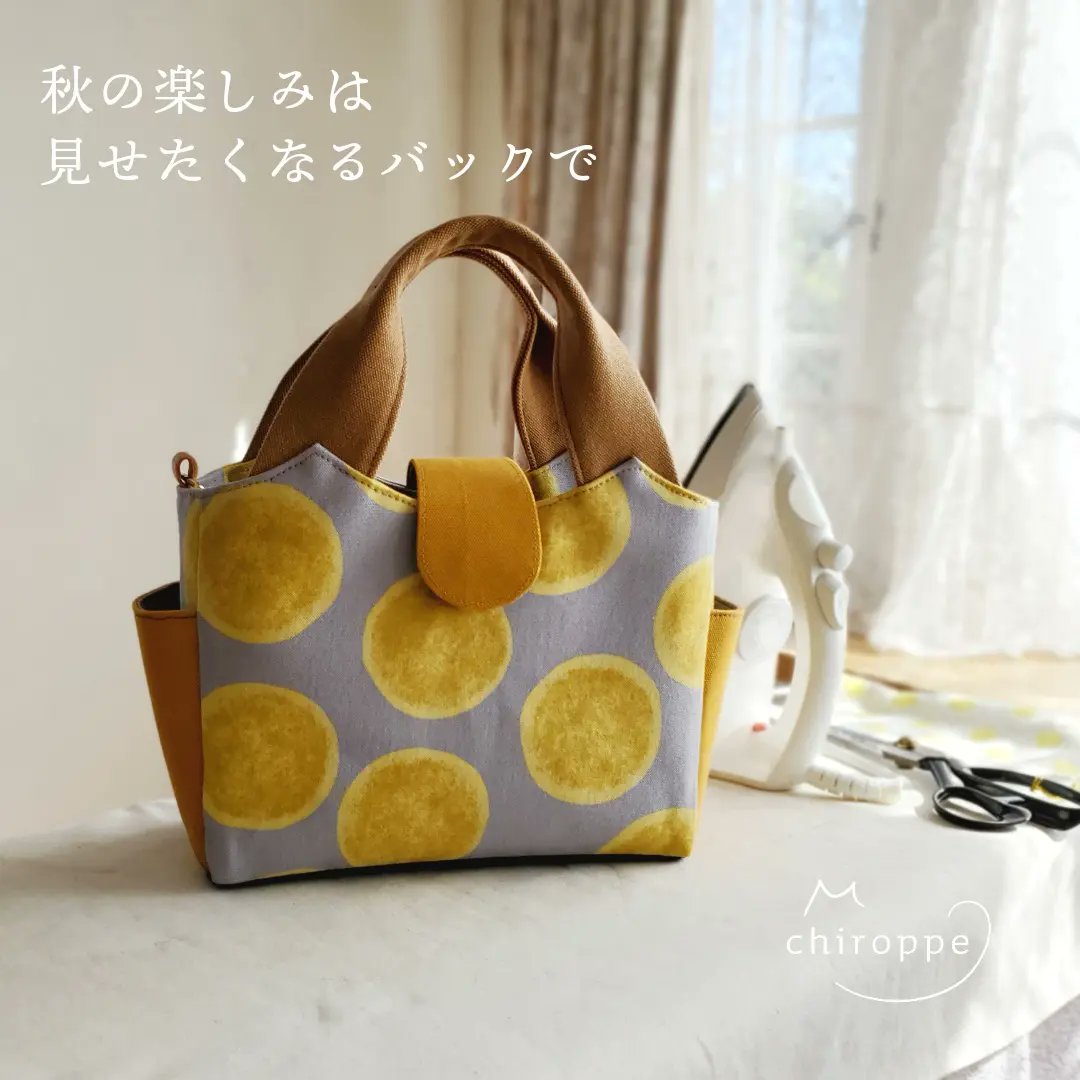 chiroppe4's tweet photo. オシャレを楽しむ季節。見せたくなるバックで、見られちゃいましょ♪
#注目を集める #見られる #見せたくなるバック #autumn #yellow #手作り布バック https://t.co/t8NJbcgoUQ
