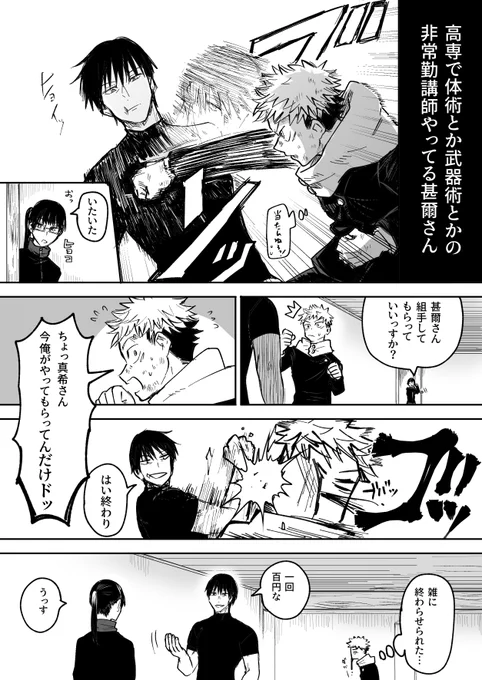 クズなのに人気者な親父に納得がいかない息子(生存IF) 
