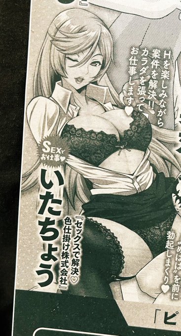 すでに今月号にも予告は出ているけれど掲載されるかどうかは〆切前にいたちょうが逃亡するかしないかで決まります♡ 