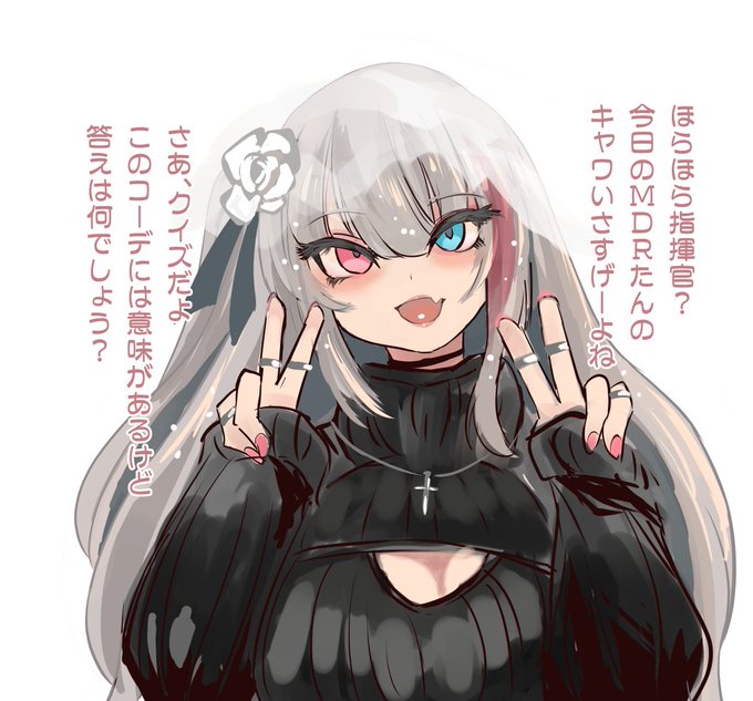 「MDRが勝負に出てるぞあれ」
「普段しないメイクバッチバチにキメてるね」
「なんなのあのブーケと花。どっからもってきたよ」
「真正面からつっこんだらダメなの?あの指揮官いい加減諦めついたんじゃないの?」
「ダメみたいだよ。動画ネタだと思われるらしい」
「自業自得だよね」

だめだった 