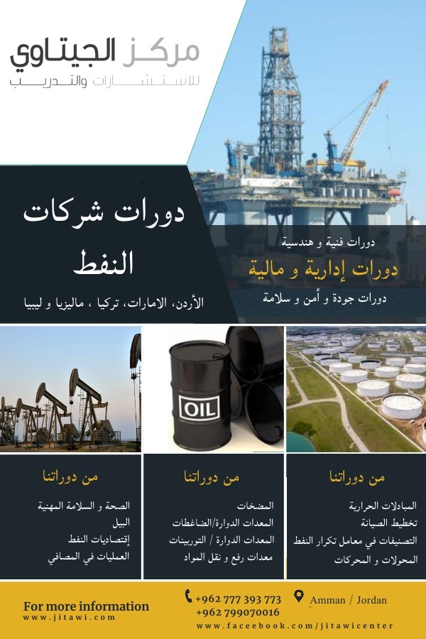 MaenJitawi's tweet image. #Oil

#course

#taining 

#jordan

#libya 

#تدريب

#ليبيا

#نفط

#غاز

#gas