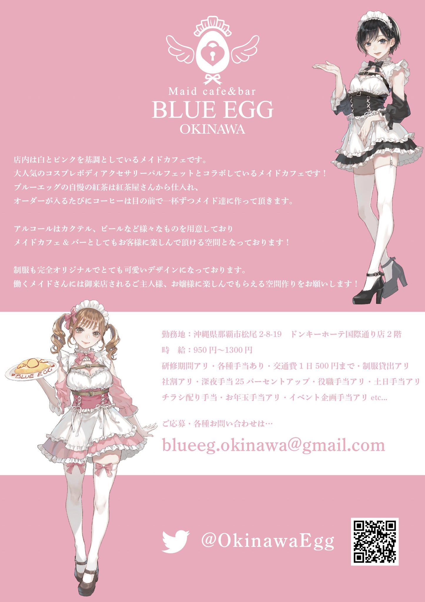 還元祭 Pharfaite パルフェット ブルーエッグ 国産】 メイド服 EGG