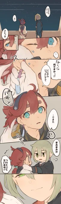 戴いたメッセージを参考に考えてみました。ありがとうございました。守る人のお話です 
