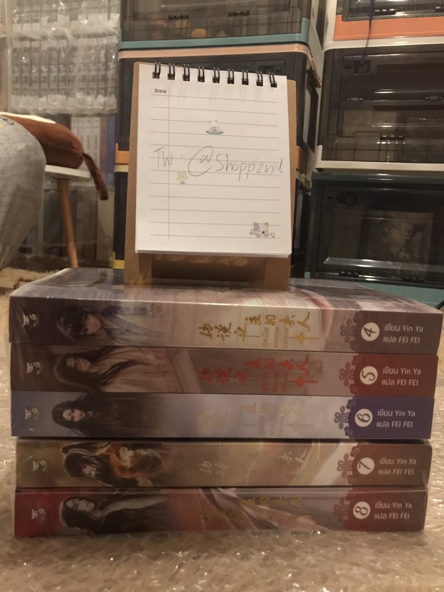 shopp2ndv2's tweet photo. 🤍ฮูหยินแห่งบุรุษในตำนาน
✨เล่ม 4-8 รอบปกติในซีล
✨1850 รส. พร้อมโอนลดได้อีก
✨แถมมังงะวาย(ปก135)+พวงกุญแจ
📥สนใจ/สอบถามเพิ่มเติม DM เลย
#ฮูหยินแห่งบุรุษในตำนาน #นิยายวายมือสอง #นิยายวาย #ขายนิยายวาย #ขายนิยายวายมือสอง #นิยายวายแปลจีน https://t.co/icWU3F5RF4