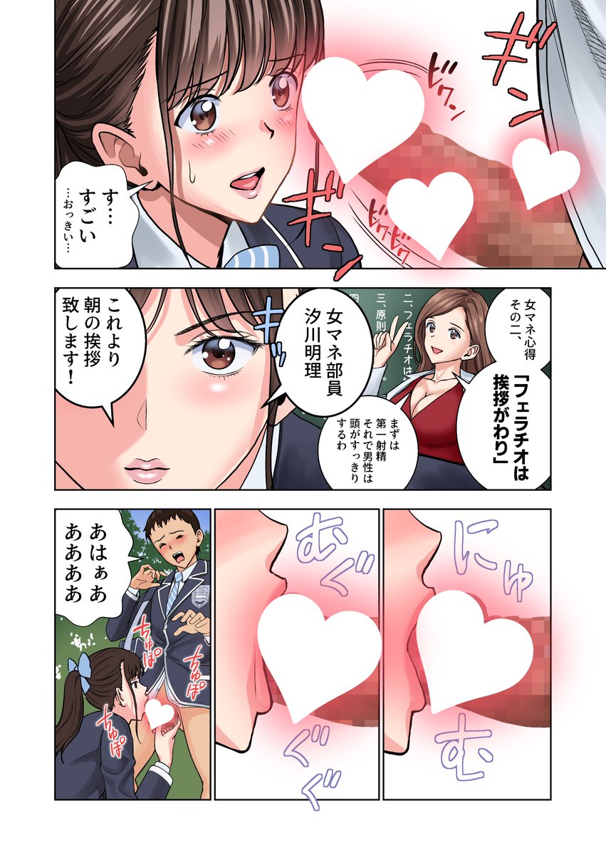 女マネ部2 【30%OFF】【20%還元】
(2/4) 