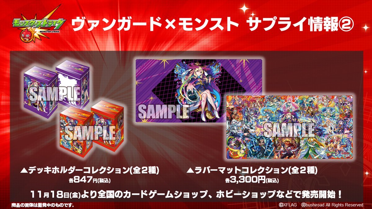 カードファイト!! ヴァンガード公式 on X: 