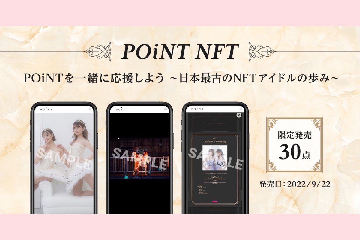 point_party_'s tweet photo. 🌼特徴②🌼
❤︎ファンクラブReCone会員権
@ReConeNFT メンバーのブログを見ることができます！
❤︎openseaなどへの二次流通可
二次流通もできるので、今までPOiNTのNFTを所有してくれている方もコレクションの一部にできます✨
※二次流通開始は10月上旬を予定しております
https://t.co/1WfUz5vCqz https://t.co/HI0pRSEs45