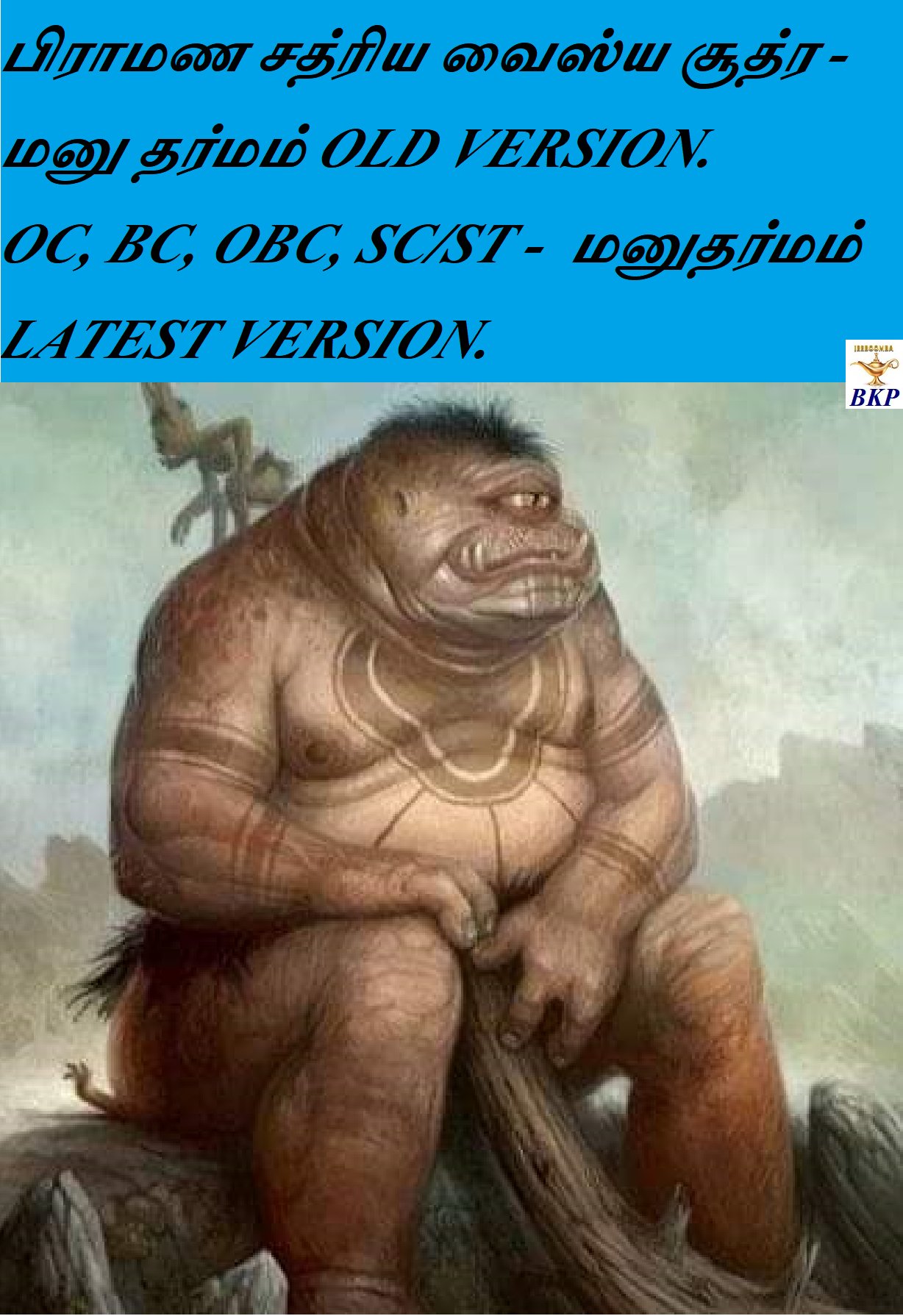 Циклоп мифология