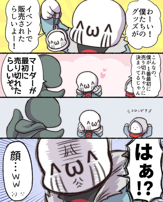 ヨハ Yoha 11 さんのマンガ 2作目 ツイコミ 仮