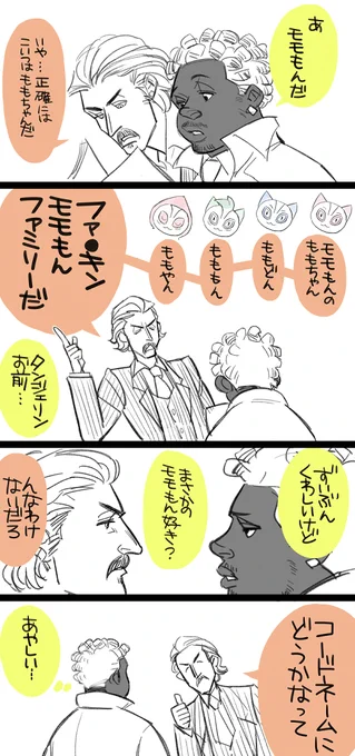 意外と名前は把握してたり。 