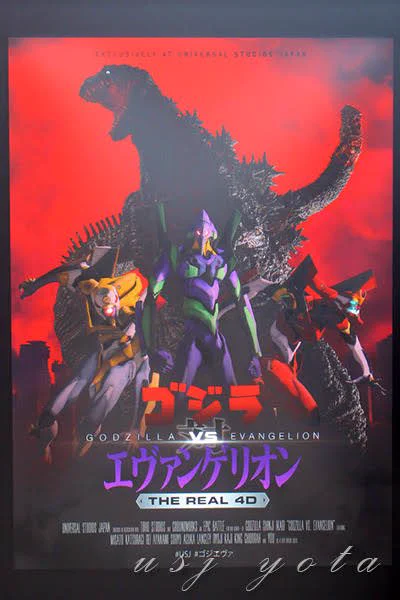  最高だったぞ!!!その次の年はシンゴジラandエヴァンゲリオンVSキングギドラもやってた。もう終わったから行っても意味ないけど。 