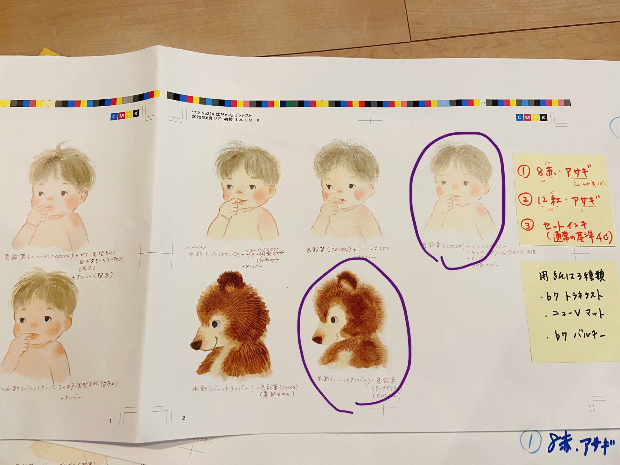 おおでゆかこ 原画「ゆきのひのおはなし」（直筆サイン入り・額装絵画