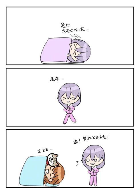 レアさん(毛布) 