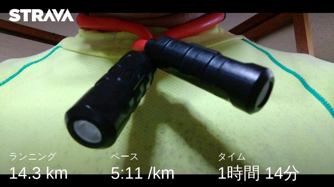 tobishimarunner's tweet photo. 久々のツイート
日が短くなってきたので首掛け型ライトを購入🔦

14㎞ https://t.co/NRcCAZepIw
