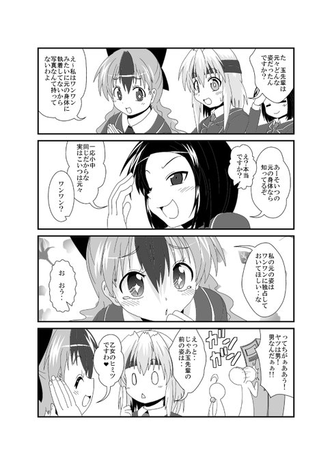 玉鳥 咲君
・女になったことを楽しんでいる系TS娘

#TSF 
#てぇせぇぶ 