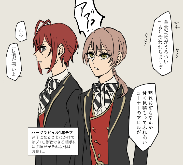 #twst創作生徒
再掲だけど嬉しいのでのせておく(単細胞) 