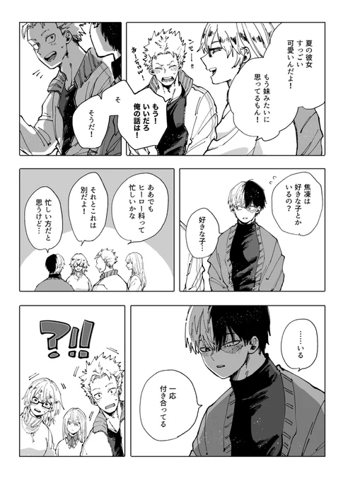 まとめ本に入れたやつ気に入ってるので載せちゃう、春が来た話(3/7) 