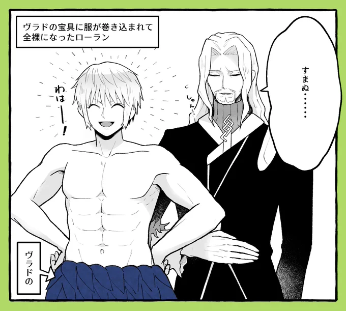 ローヴラロー。ヴラ公の宝具の原理をよく分かってないけど、こういうこともあるのではないでしょうか 