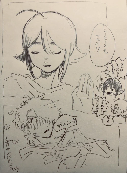 オマケのリュカさん(誰) 