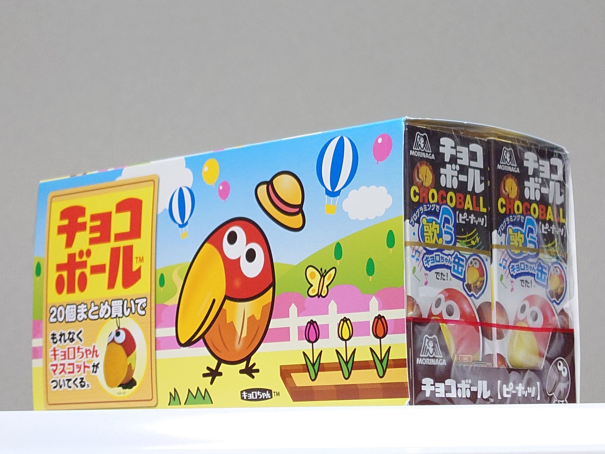 のじか 12つ目 あげ忘れてたので 餅丸とチョコボールチャレンジ T Co Ehfvvcktuw Twitter
