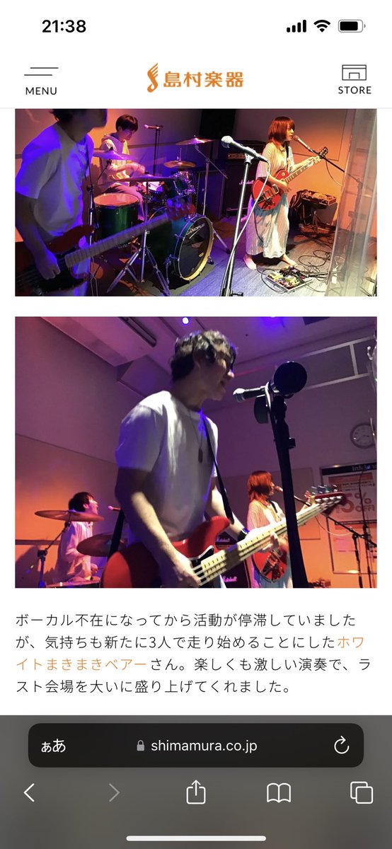 makibea3's tweet photo. この前のライブの写真、島村楽器イオンモール茶屋店のブログにアップしてもらってました！なんやかんやライブも決まってって再始動してから駆け抜けてますよー。3人じゃできないことどんどんやっていきたいので女性ボーカルも募集中ですー！まずはライブを観に来てください！ https://t.co/nf65OGFe3e