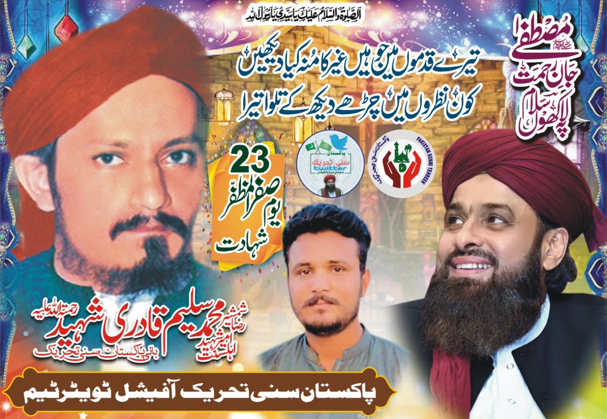 Anus Qadri (@anusqadri1) on Twitter photo 