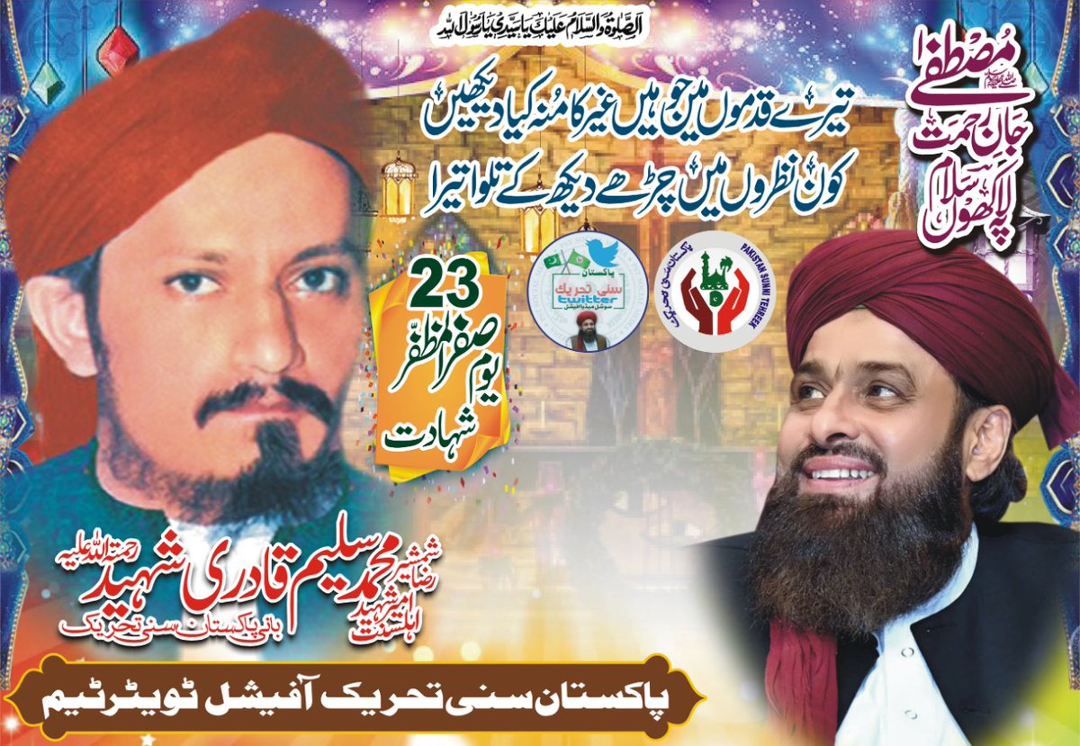 Anus Qadri (@anusqadri1) on Twitter photo 