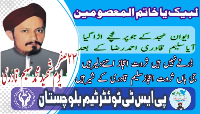 Anus Qadri (@anusqadri1) on Twitter photo 