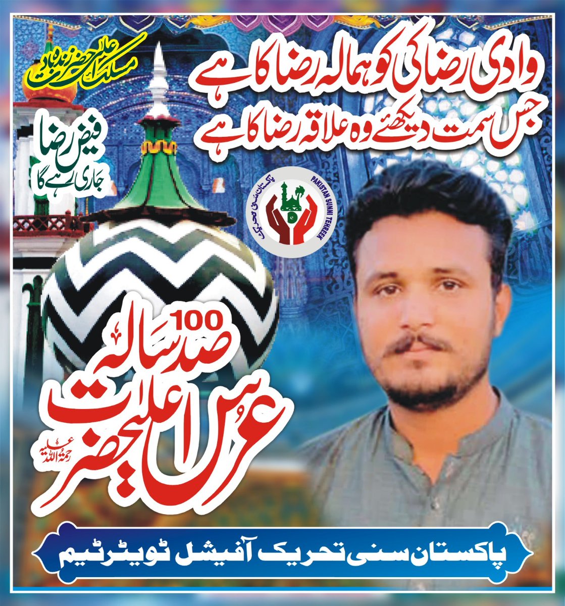 Anus Qadri (@anusqadri1) on Twitter photo 