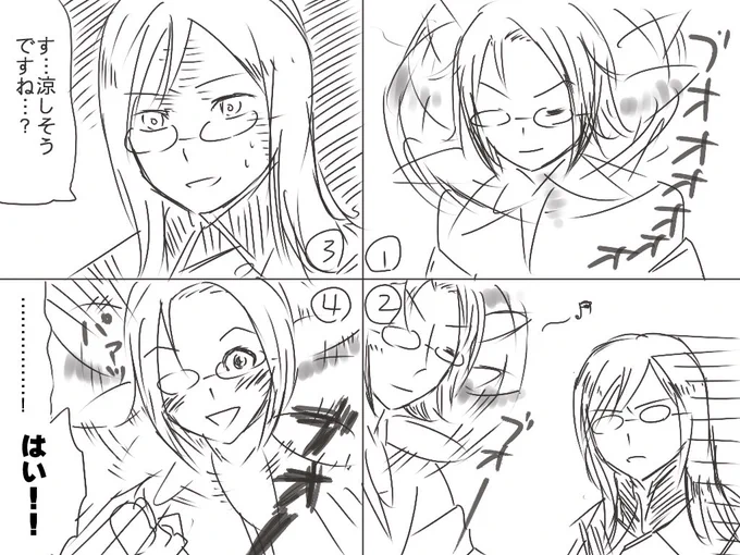 7年前くらいに肘ピッピから与えられた情報だけで描いたディスト氏とジェイドのまんが。襟扇風機 