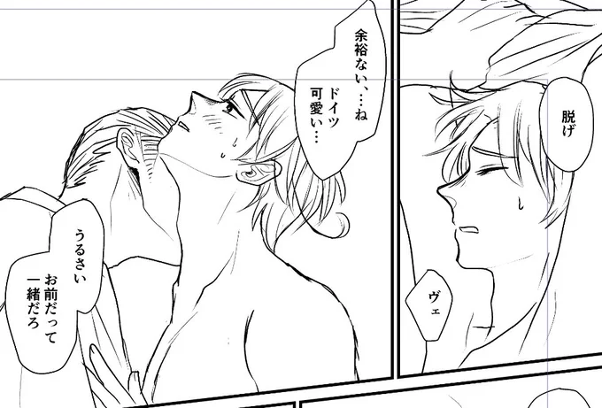 12月に向けて、えろ本描きはじめました😌💕
(どくい) 