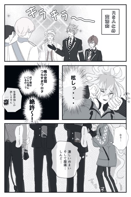 RSA生と寮長ズ(ほぼ3年🦁👑💀🐉) 