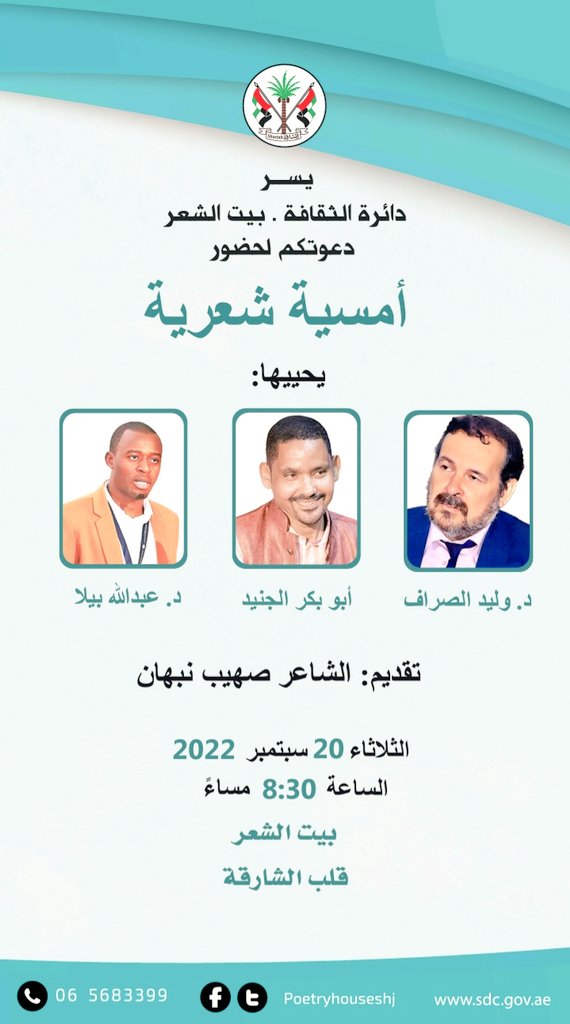 silversunset737's tweet photo. أمسِيةَ اليومِ .. بِبَيتِ الشِّعْرِ~الشارِقةِ العصماءِ .. مع الأحباب😍 https://t.co/3FG9cgS8xf