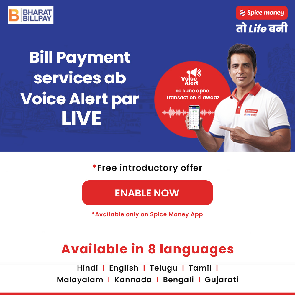 SpiceMoneyIndia's tweet photo. अब आपकी दुकान पर गूंजे तरक्की की आवाज़! 
स्पाइस मनी BBPS सर्विस वॉइस अलर्ट पर 8 भाषाओं में लाइव है, जो सुनाए आपको हर एक ट्रांसेक्शन की आवाज़।

#VoiceAlert #AePS #SpiceMoney #RuralFIntech https://t.co/CNsbaH6Y45