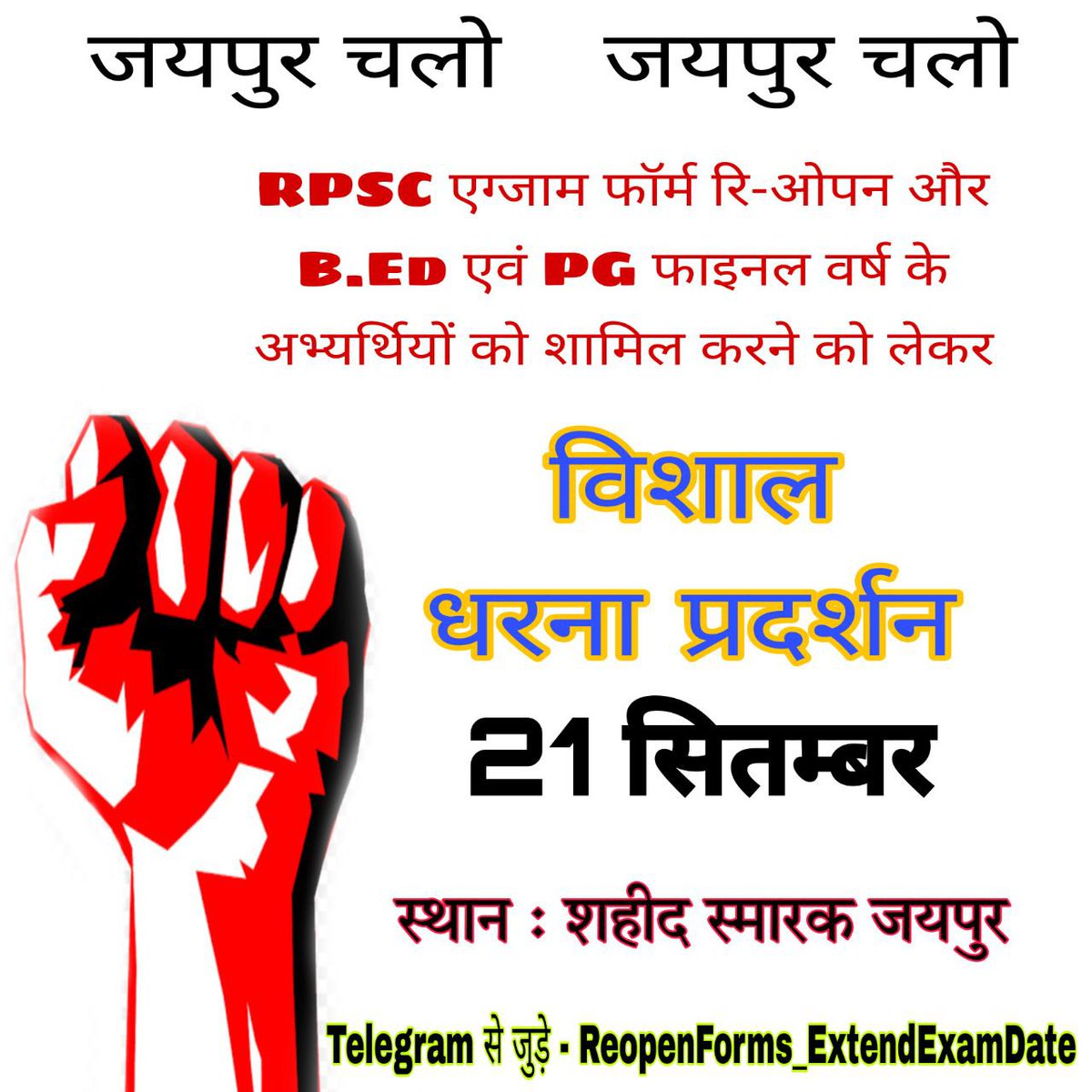 ChensaBishnoi's tweet photo. माननीय @ashokgehlot51 
कोविड काल से B.ed और MA final Yearवालो के सत्र लेट चल रहें है हमें भी व्याख्याता भर्ती व द्वितीय श्रेणी शिक्षक भर्ती में शामिल करें 
आयु सीमा में छूट का प्रावधान प्रक्रियाधीन भर्तियों में लागू करें...युवाओं की मांग पर गौर करें 
#ReOpen_1st_2nd_Grade_Forms https://t.co/k2ncHn6EQZ