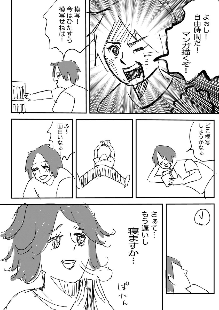 クズ決定戦 優勝者の私。
#絵日記 