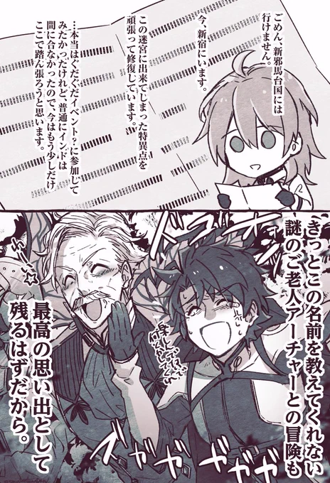 妹からの伝言(悲鳴) 