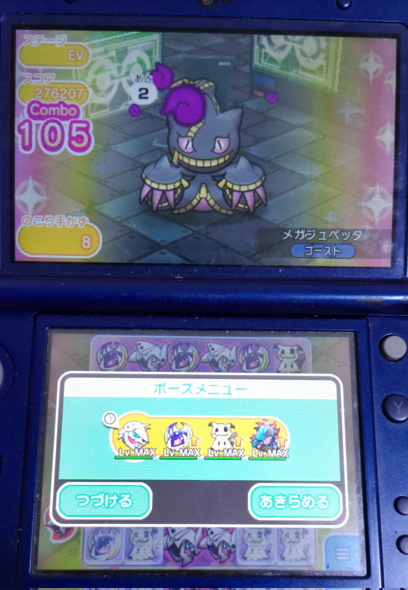 ゆう ポケとる Yu Sazan1game Twitter