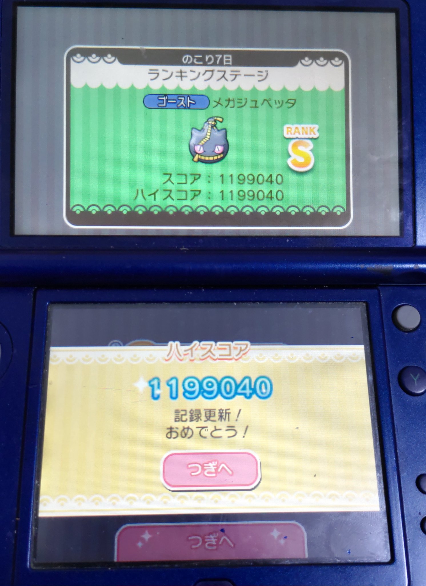 ゆう ポケとる Yu Sazan1game Twitter