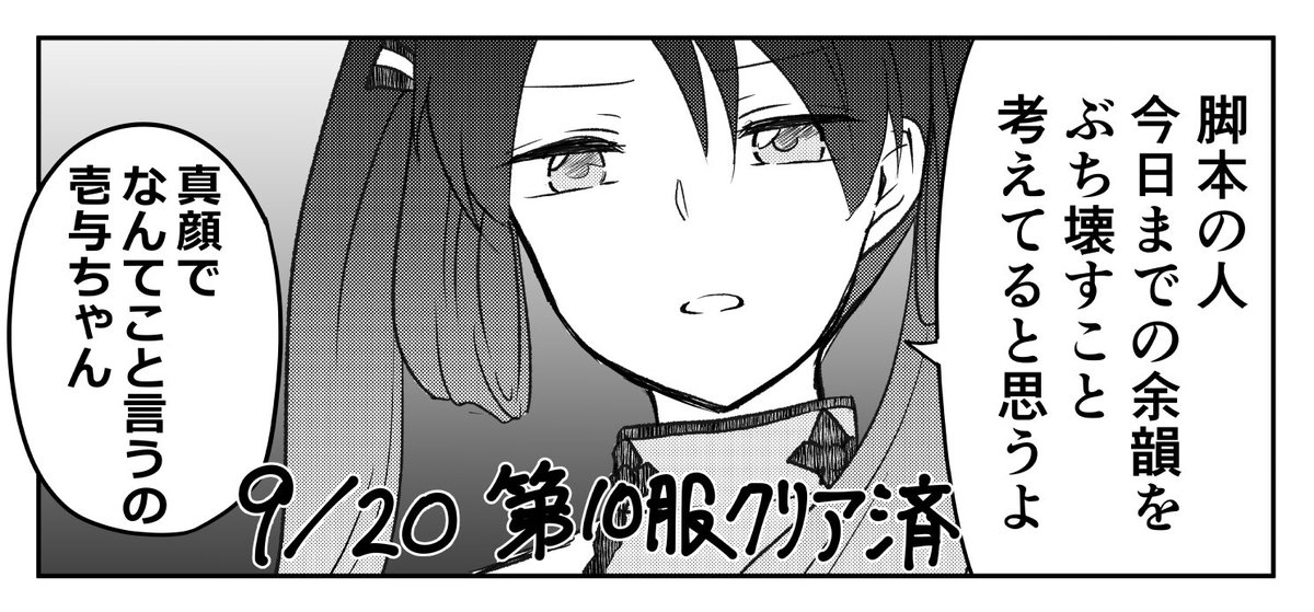 今回のぐだイベも良かったな〜
明日からの後半戦なにが起こるのかな〜 