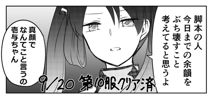 今回のぐだイベも良かったな〜
明日からの後半戦なにが起こるのかな〜 