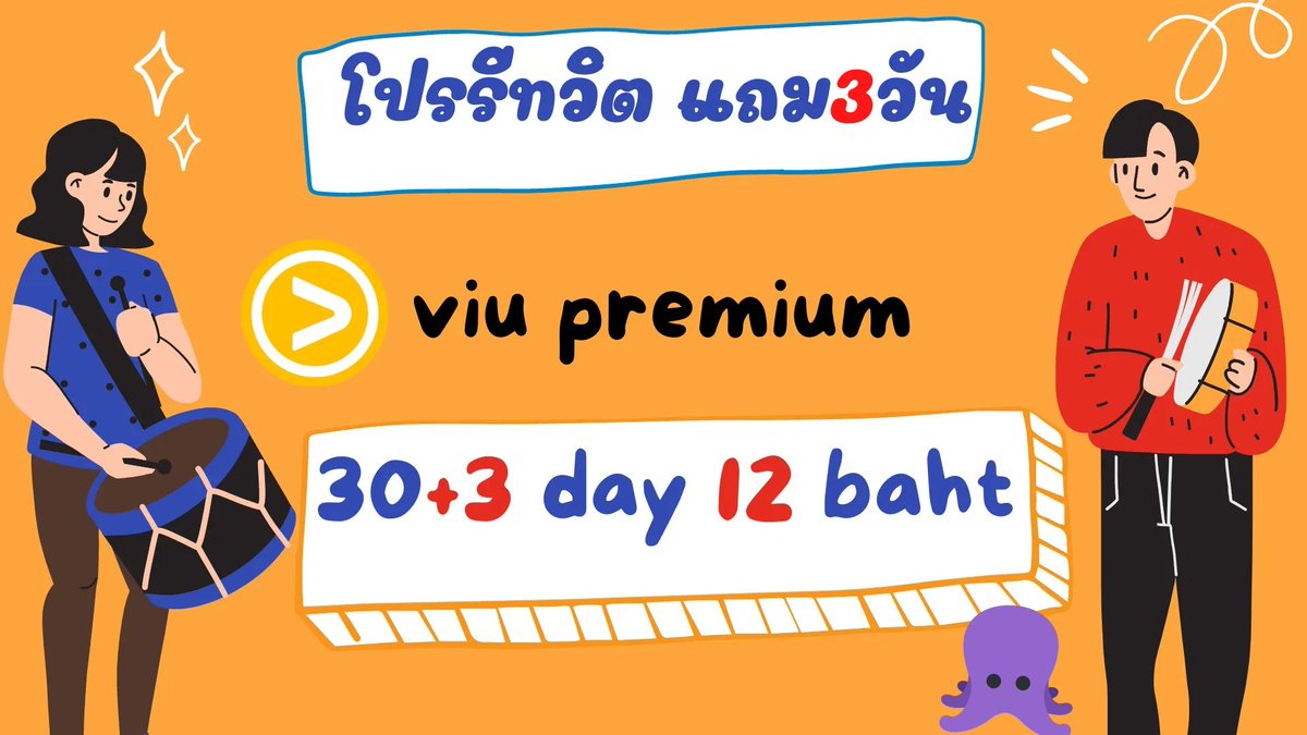 kookgulf_mgpfg's tweet photo. 📌โปร รีทวิต หรือฟอล📌
☆VIU Premium

((เห็นเรามั้ย🥹))​

     ♡ 33 วัน 12 บาท

✿Full HD
✿ไม่มีโฆษณา

ꔛดูแลตลอดการใช้งาน ˙Ⱉ˙
ꔛโอนแล้วรับทันที

 ทักline จิ้มๆ👉 https://t.co/GYx8YYb5Fz
🚩ยอดขายมากกว่า44,800จอ

  #หารViu https://t.co/XtlBF0xoPz